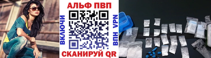 Купить где  Петухово  Alfa_PVP кристаллы 