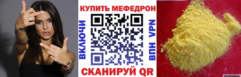 Меф мяу мяу  Купить закладки  Петухово 